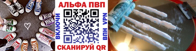 Alpha-PVP Соль Покачи
