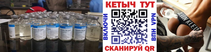 Кетамин ketamine даркнет сайт Покачи